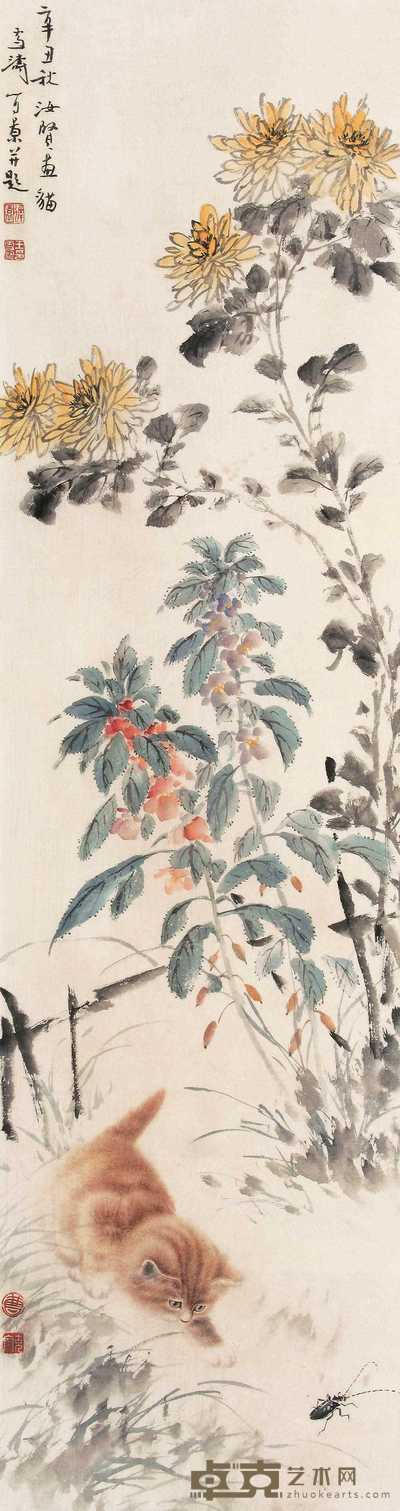 王雪涛 曹可佳 猫戏图 镜心 116×31cm